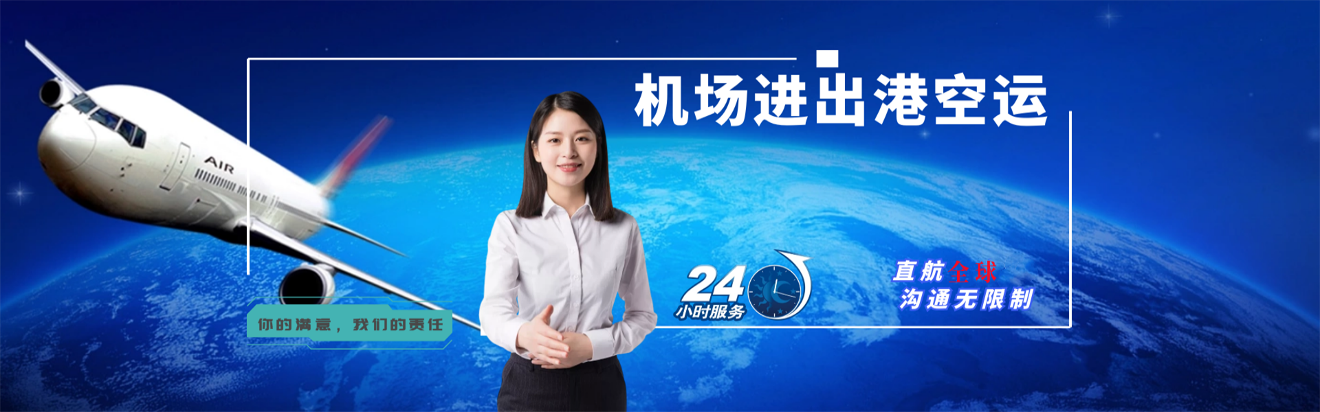 临澧到罗马尼亚物流公司-临澧至罗马尼亚物流专线-临澧空运到罗马尼亚-优时通物流有限公司